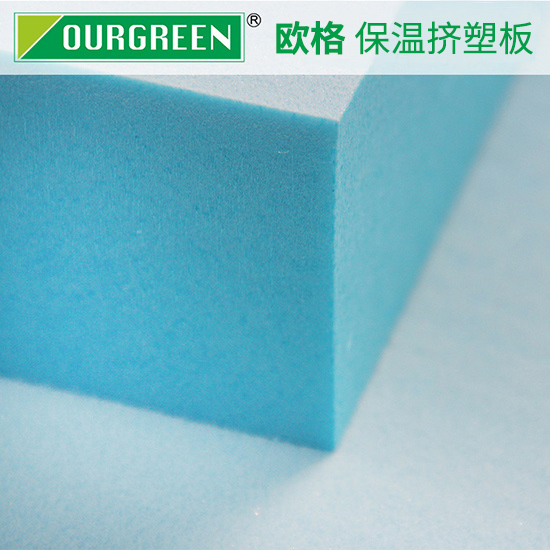 擠塑板廣泛應用于建筑物保溫隔熱，其優(yōu)勢體現(xiàn)是什么-襄陽歐格